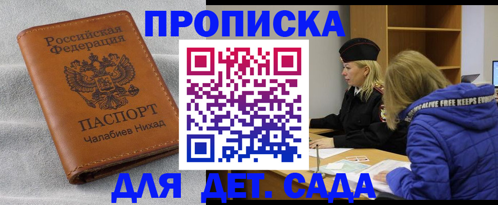 временная регистрация поиск в Тимашёвске